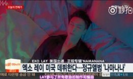 艺兴最新爆料新闻报道图片